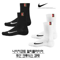 나이키 [나이키] 나이키코트 멀티플라이어 쿠션 크루삭스 2PR [SK0118-010/SK0118-100] /스포츠양말/테니스양말, SK0118-100화이트(2켤레4개입)(L)