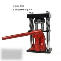 유압 수동 에어 튜브 호스 압착기 압축기, C형 튜브 프레스, 1개