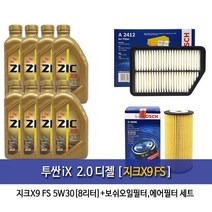 SkLubricants zic x9 투싼ix 2.0디젤 지크X9 FS(8L) 엔진오일 96-A2412