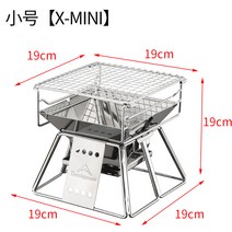 차박 캠핑 차크닉 이와타니야끼화로 Keman 가정용 숯불 그릴 휴대용 스테인레스 스틸 그릴 보력 야외 바베, 03 작은 [X-MINI] 은박지 보내기