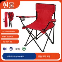 초경량 스케치 의자 팔걸이 등받이 캠핑 피크닉 비치 의자 야외 휴대용 낚시 의자 접이식 의자, 미채