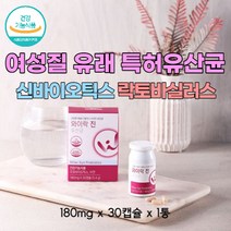 여성 60대 유산균 프로바이오틱 30캡슐 포스트 장내미생물 건강기능식품 40대 엘지지 70대 여성질 키즈 프로프리바이오틱스 종균 람노서스 생유산균 장면역 식물성 여자 질