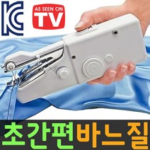 [미니미싱] 혼스 한땀한땀 프로 미니재봉틀, HSSM-1201, 블루