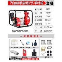2인치 엔진양수기 산업용 배수펌프 농업용, 2인치패키지(헤드50M)