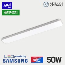 성진조명 LED 주방등 50W 국내생산 삼성칩, 모던_주방등50W(렌즈형)