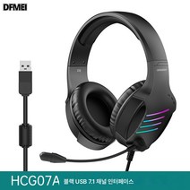DFMEI 랜스턴 HCG07 헤드셋 유선 전문 e스포츠 음성 밴드 맥중저음 컴퓨터 이어폰, HCG07A블랙