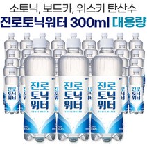진로믹서 하이트 진로 토닉 워터 진토닉 탄산수 대용량 300 탄산 음료수 하이볼 에이드 화요토닉 소토닉 탄산수 탄산음료 스파클링 탄산음료수, 60개, 300ml