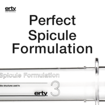 [에르띠] 퍼펙트 스피큘 포뮬레이션(스피큘크림) 20ml / 당일발송