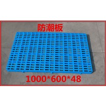 조립식데크타일 방습용 매트 조립 판방지 창고 바닥 1060미끄럼방지플라스틱 플라스틱판 b.특별 가격.출처: 고려대 중한사전 .전체적인 새 마루 재료추가 두껍다., T01-100060048