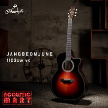 벤티볼리오 장범준기타 장범준시그니처 Jangbeomjune1103cw vs JBJ1103cwvs