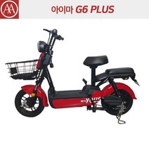 아이마 G6PLUS - 아이마코리아 인천딜러 제니어스모터스, 레드