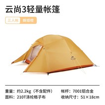 네이처하이크 네이처하이크 노르웨이 게스트 클라우드 텐트 야외 캠핑 방수 2-3인 캠핑, 3인용 비왁스 오렌지 업그레이드 210t 체크무늬