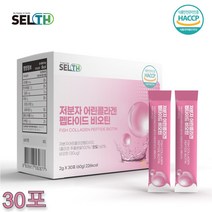 저분자콜라겐 펩타이드 비오틴 어린 콜라겐 히알루론산 가루 스틱 식약청인증, 30포, 2g