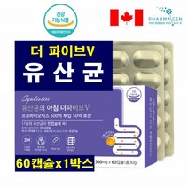 파마젠 유산균의 아침 더파이브V 유산균 프리바이오틱스 장건강 프롤린 쾌변 락토바실러스 라파아제 락타아제 유산균덩어리 비피더스균 람노서스 프락토올리고당 카세인 젤라틴 장용성 캡슐, 1박스