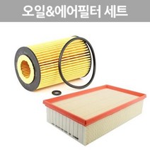폭스바겐 아테온 2.0 TDI(DFHA) 오일필터 & 에어필터 [2017년~2019년] 에어크리너 p013667