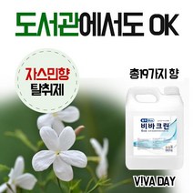 할인존 Fg54Aip89r 식당주방모두OK 비바크린 블루 5L X 4개 휘산기 전용 탈취제 냄새제거 악취제거 식물성탈취제 향기 탈취 어린이집 관공서 레스토랑 화장실, 피톤치드