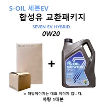 에스오일EV패키지 K5하이브리드11(TFE) 3S100 / 35505 / 7EV 판매4L