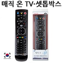 TV 통합 만능리모컨 케이블 셋탑박스 매직온 TV리모컨, MC-450