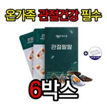 식약처인증 씨스팡 관절팔팔 155mg x 56캡슐 관절에좋은음식 무릎관절에좋은음식 뉴질랜드 초록잎홍합 오일 영양제 관절통증 40대 50대 부모님선물 홈쇼핑 관절영양제 사은품증정, 6박스=대용량[할인]