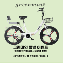 접이식자전거 성인 남성 여성 초경량 휴대용 22인치 24인치 출퇴근, Q