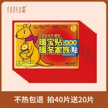 온핫팩 범도 따뜻함 스티커 baby sticker 자발열 보온 몸 궁난보 여성 궁한 쑥 3521802669, 대나무숯쑥핫팩새로운모델시장20편한시특혜계산함