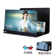 인두스텐드 48 인치 12 블루레이 초고화질판 3D 핸드폰 스크린 증폭기 받침대 오대 확대경 2742814942, 14 인치 3D 안경 _보조배터리 /, 핑크 (블루 초고화질 타입 )