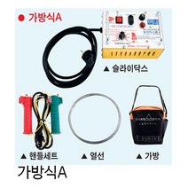 스티로폼 직선 절단기 가방식A 3kVA