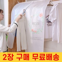 물오름달 노르딕 행거 가리개 커버 덮개 110X110cm, 1개, 1개