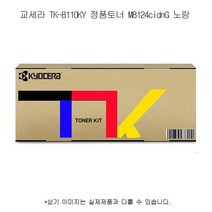 OZC812834M8124cidnG 노랑 교세라 TK-8110KY 정품토너, 1