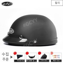 최저가유통업체 소두핏헬멧 오픈페이스 로얄 오토바이 헬멧, 한 사이즈, 【아시안 블랙】
