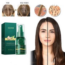 OUHOE 탈모 생강모발성장 에센스 모발강화케어, 30ml