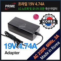 프라임디렉트 19V 4.74A 90W LG 호환 아답터(6.5mm/4.4mm)