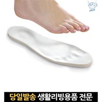 운동화쿠션깔창 등산용깔창 신발쿠션 런닝깔창 편한깔창 쿠션좋은깔창 충격흡수깔창 푹신깔창 스포츠인솔