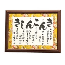금혼식 선물 부모님 축하 랭킹 금혼식 축하 금혼식 축하 금혼식 선물 킨콘시키 채액 금 금혼 축하 결혼 50주년 기념품 선물 감사 아버지 어머니