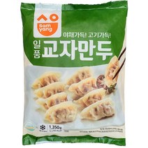 삼양 일품교자만두 1350gX2팩, 2개, 1350g