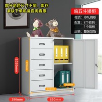 알루미늄박스 음향장비 방송장비 사무실 금속 낮은 캐비닛 파일 보관 프린터 잠글 수 있는 서랍 정보 작은 발코니, 80.11mm - 짧은 5단 서랍장