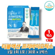 좋은 멀티 프리바이오틱스 청소년 중학생 초등생 다니스코 유산균 밥 프리바오틱스 프리바이오스틱 치커리뿌리 추출분말, 1박스