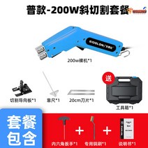 열선커터기 스티로폼 폼보드 재단기 컷팅기 핸드형 우드락 커터기, 200W컷팅세트