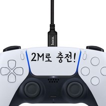 카미니 호코 x14 C타입 플레이스테이션5 듀얼센스 고속충전 케이블(2M), 블랙