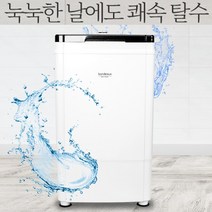 홈시스 스테인레스 탈수기 프리미엄 스텐레스 짤순이 대형 세탁 빨래 스테인리스 대용량탈수기, DL560