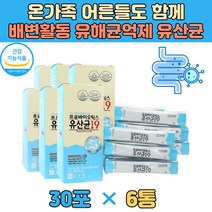 배변활동 도움 프로바이오틱스 유산균 락토바실러스