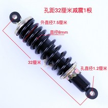 재생쇼바 유압 스프링 리어 쇼크 업쇼버 서스펜션, 32cm