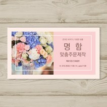 페토닷컴 명함 쿠폰 제작 인쇄 예쁜 디자인 맞춤 주문제작, 1000매, K-스타드림(펄지)-240g-사각