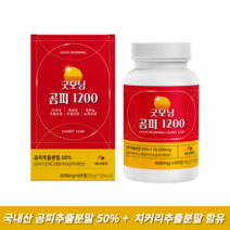 [추천] 국내산 곰피추출분말 50% + 치커리추출분말 함유 에너데이 굿모닝곰피1200, 1개, 60정