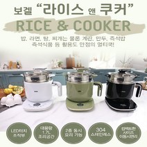 보겔 라이스앤쿠커 VG-D-EP1B, 보겔 라이스앤쿠커 VG-D-EP1B(그린)