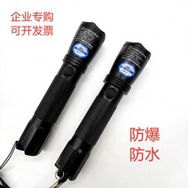휴대용손전등 led손전등 고휘도손전등 휴대용랜턴 led써치라이트 오션 킹 강한 빛 손전등 방폭 JW7623/JW7622 검사 방수, 09 7622표배+껍데기
