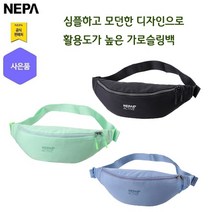 네파 공용 경량 레지나 가로 슬링백 힙색(7HC7526 프라자점 사은품증정), 블루(817)