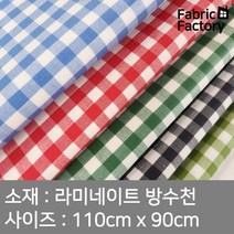 방수천 라미네이트 웨이팅 체크 5종 DA, 레드