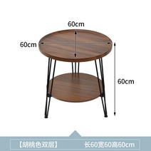 원형 테이블 카페 식탁 테두리 가벼운 거실 소파 심플 모던 베드, 12.[A23] 60X60X60 호두 이중지