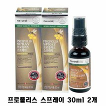 네추럴플러스 뿌리는 프로폴리스 스프레이 30ml 2개 프로폴리스추출물 원액 액상 플라보노이드 PROPOLISSPRAY 항산화 구강질환 영양제 목감기에좋은 추천